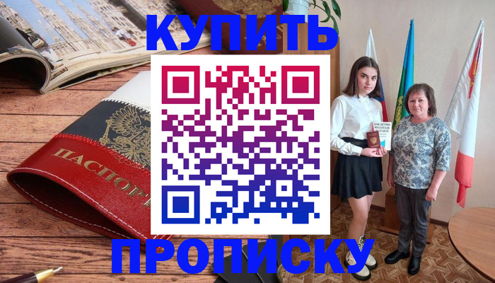 прописка гарантия в Волосово