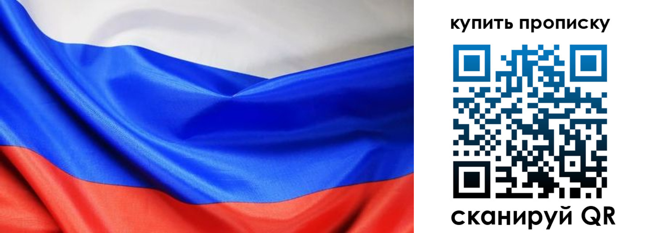 прописка законно в Волосово