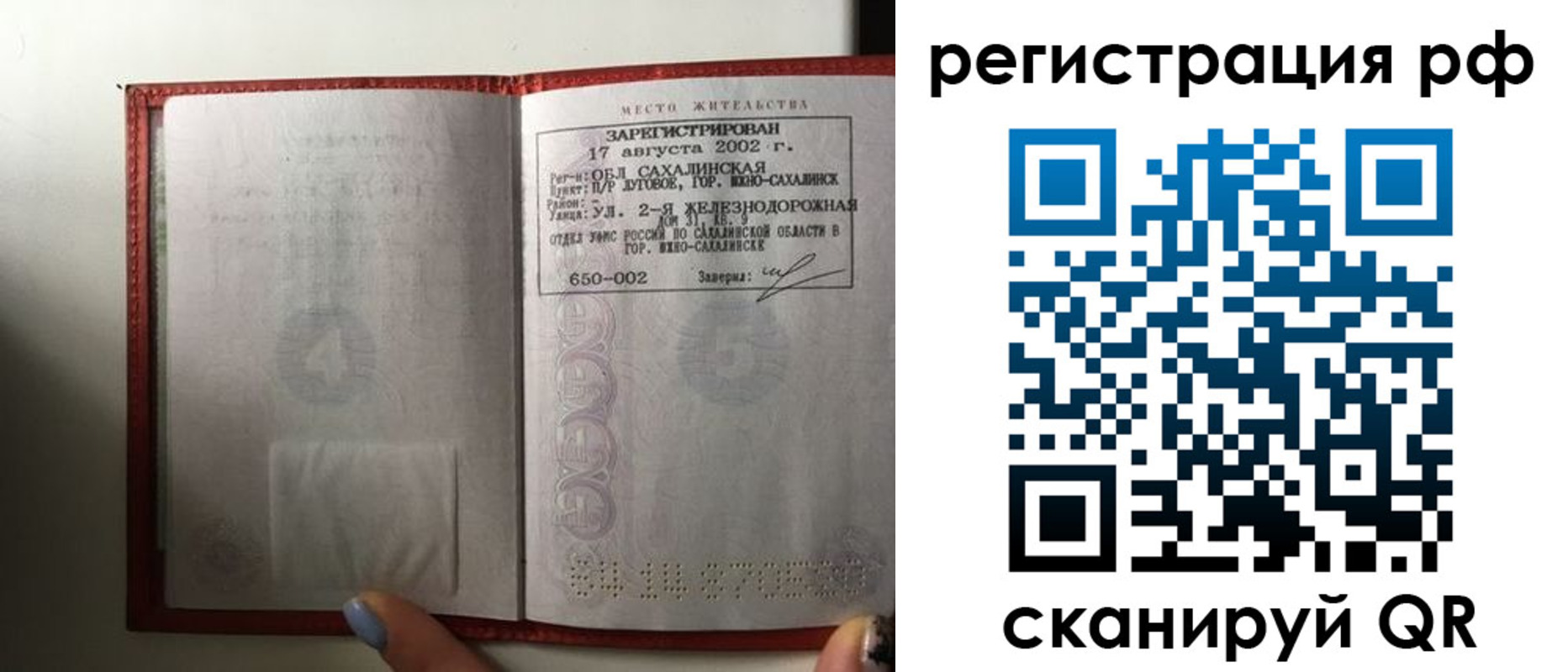 регистрация в Волосово