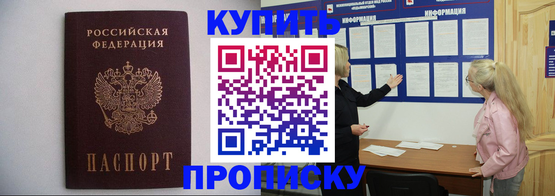 прописка гарантия в Волосово