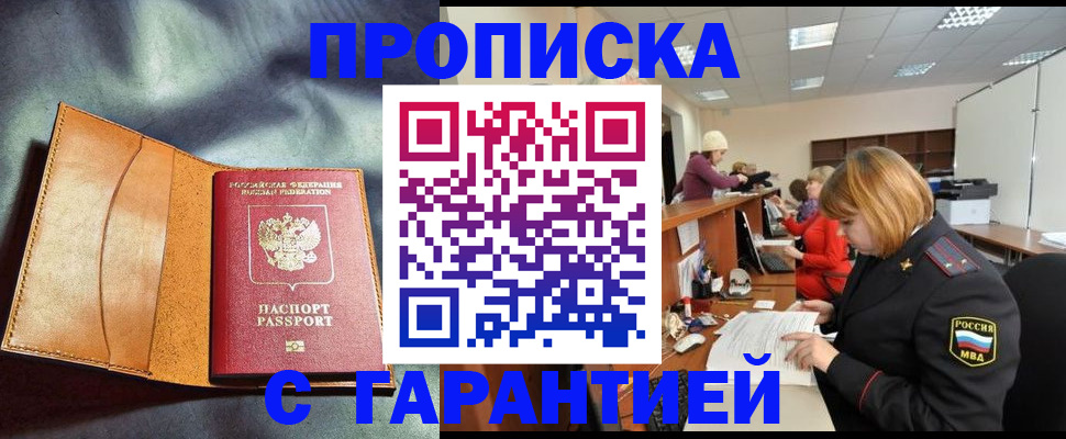 временная регистрация надежно в Волосово