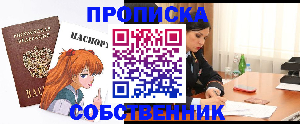 временная регистрация адрес в Волосово