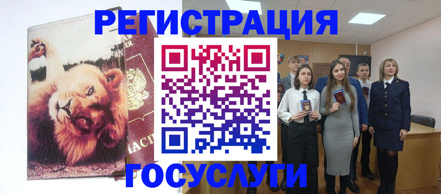 прописка для работы в Волосово