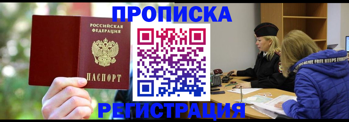 временная регистрация 2025 в Волосово