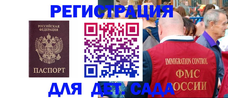 прописка в Волосово