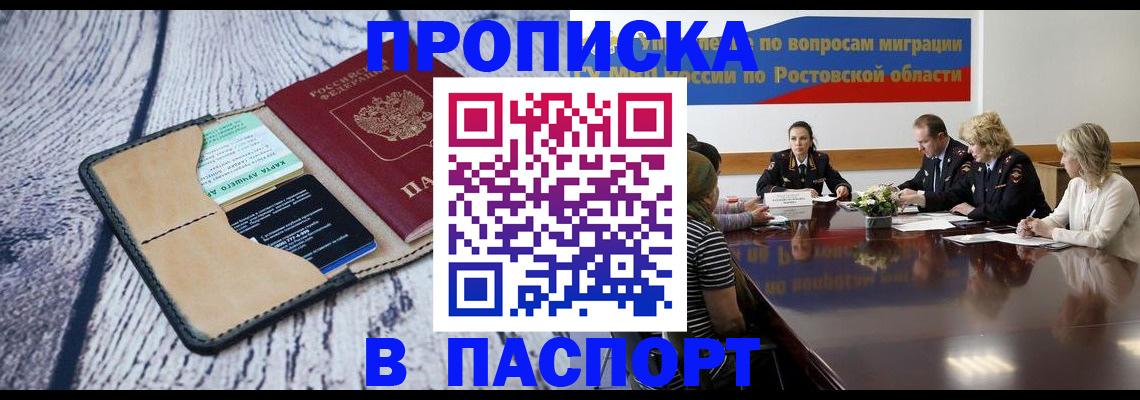 временная регистрация в Волосово