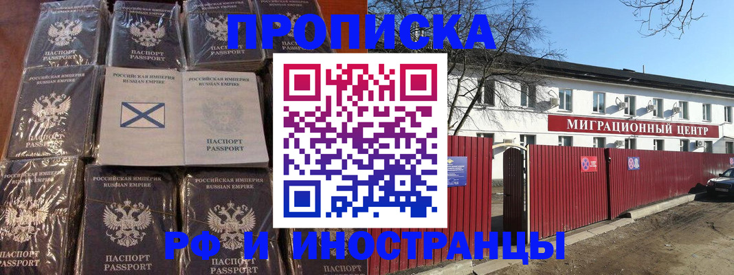 прописка иностранных граждан в Волосово
